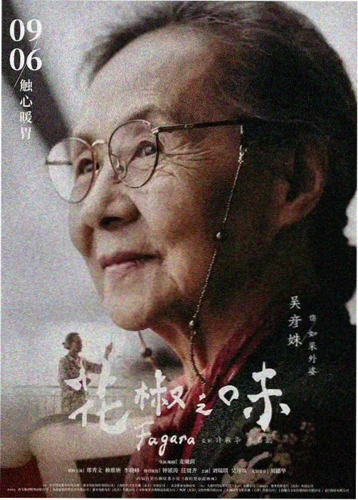 榜单第二位幕次配图：掌灯人长廊回望